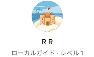 ゴミ屋敷片付け業者のGoogle口コミ事例①