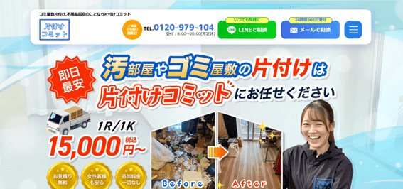 片付けコミット