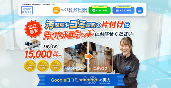 片付けコミット