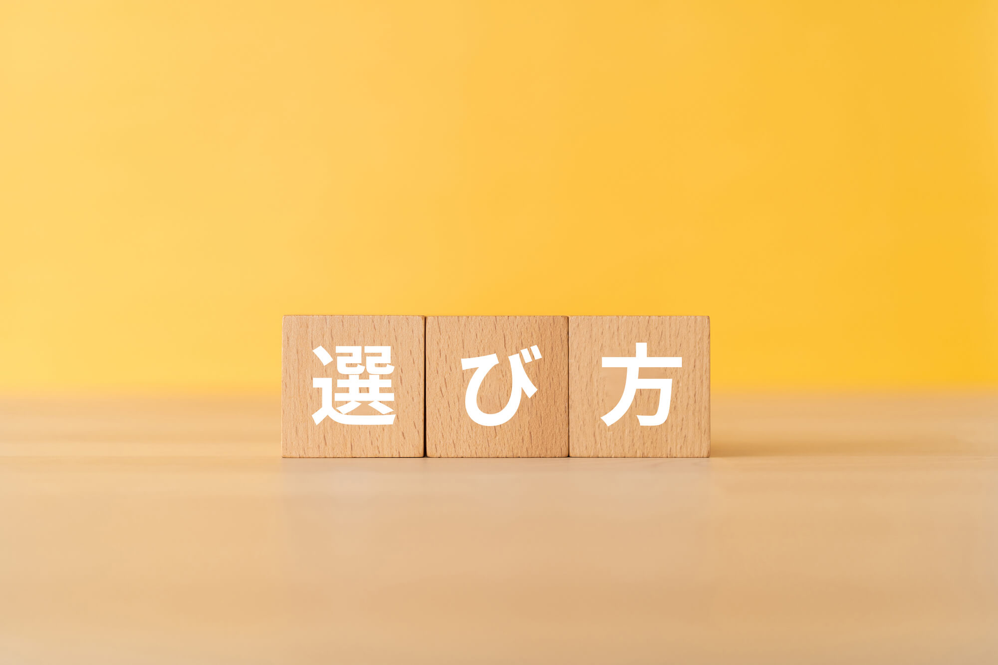 失敗しないゴミ屋敷片付け業者の選び方