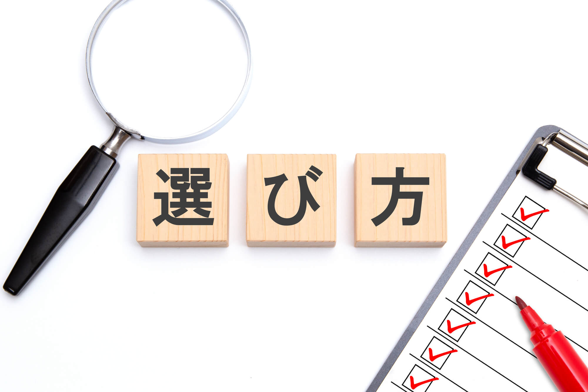 ゴミ屋敷片付け業者の選び方